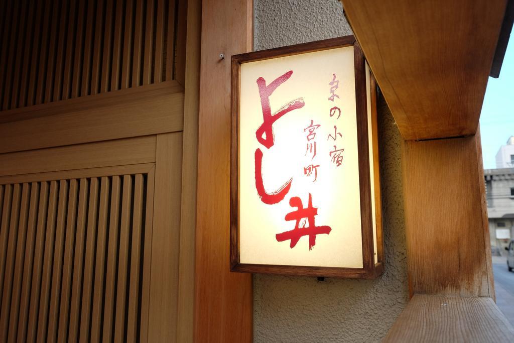 Miyagawacho Yoshii 3*