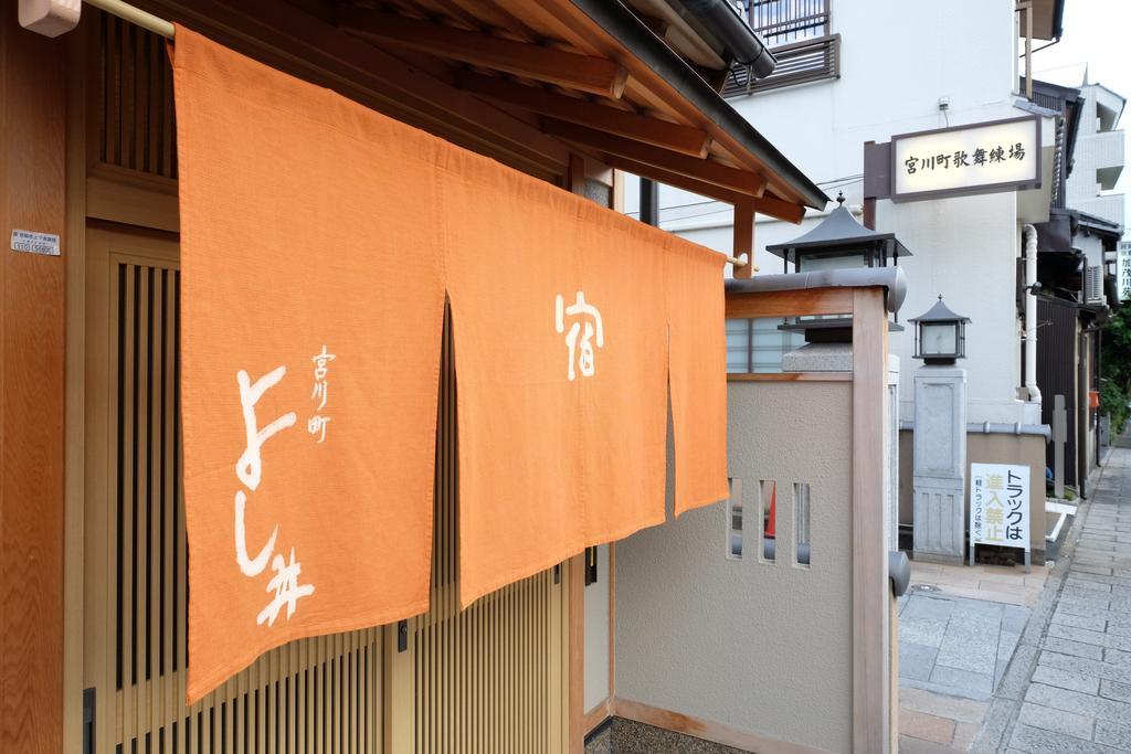 Miyagawacho Yoshii Kyoto